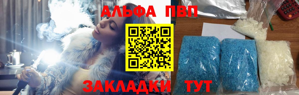 Alpha-PVP СК Артём