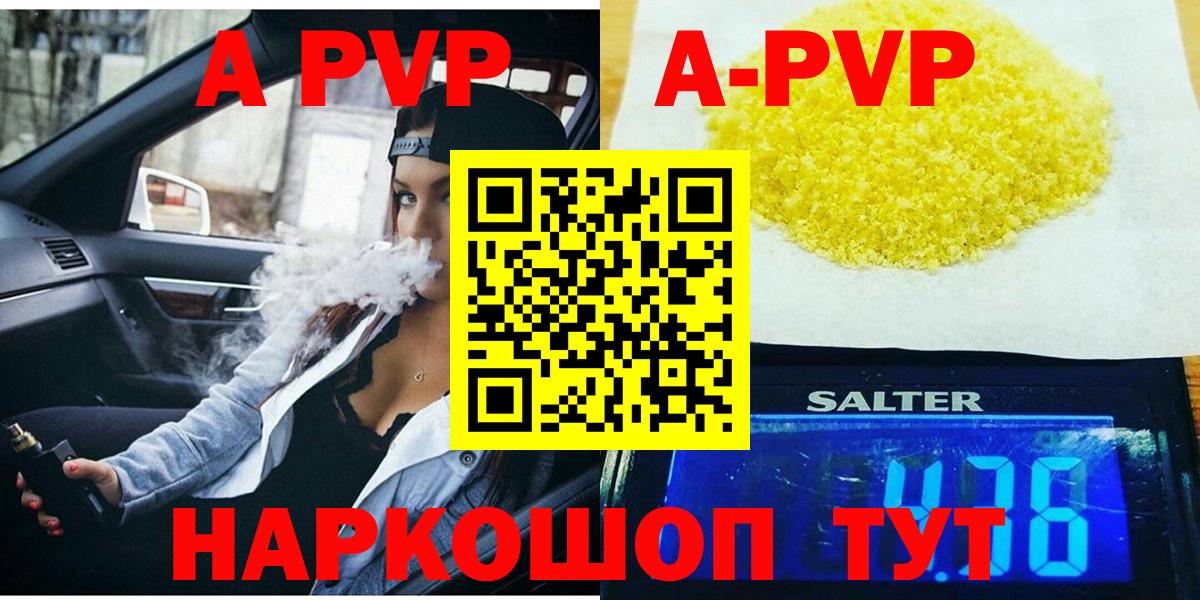 Альфа ПВП VHQ  Alpha PVP Соль  Артём  Вход с VPN  A-PVP СК 