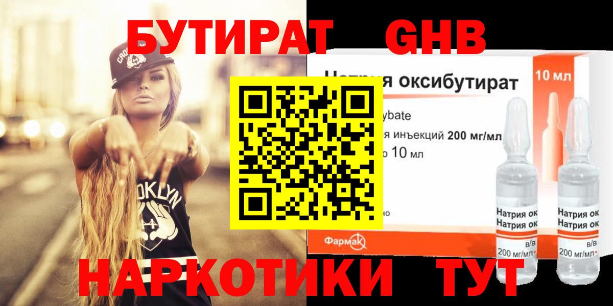 Бутират 99%  Артём 