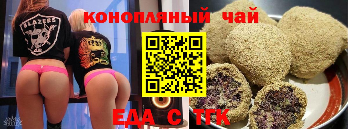 Еда ТГК марихуана Артём