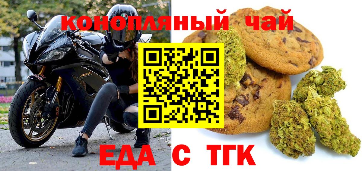 Артём  Cannafood марихуана  Вход с VPN 