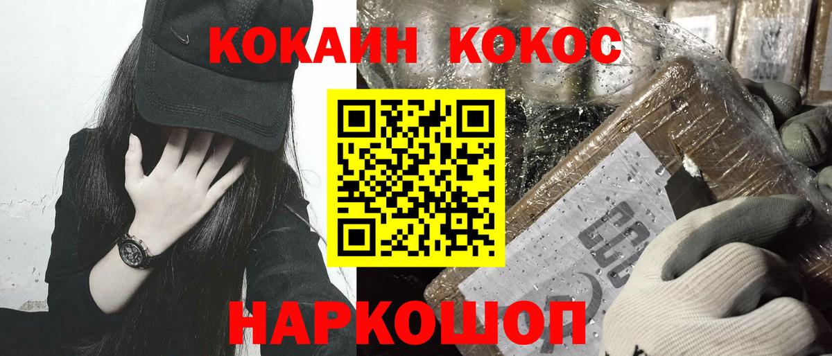 КОКАИН  как найти закладки  Артём  COCAIN 98%  Вход с VPN 