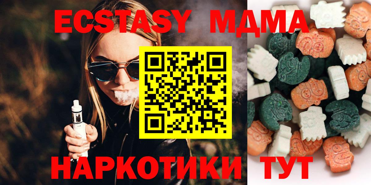 ЭКСТАЗИ  Экстази круглые  Вход с VPN  Артём  Экстази XTC 