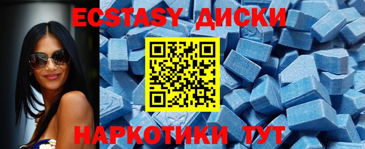 Ecstasy XTC Артём