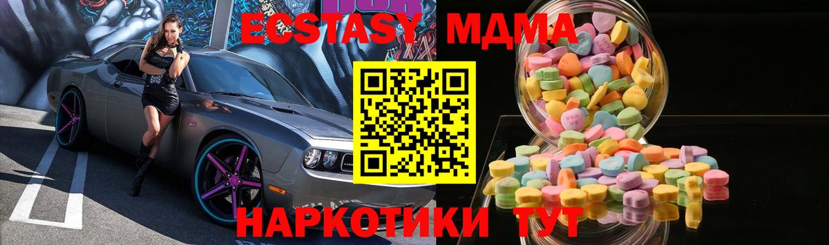 ГАШИШ  Меф кристаллы  Кокаин  Артём  Меф МЯУ МЯУ   МДМА  Купить наркотик  КЕТАМИН  Гашиш  МАРИХУАНА  Метамфетамин  APVP СОЛЬ  