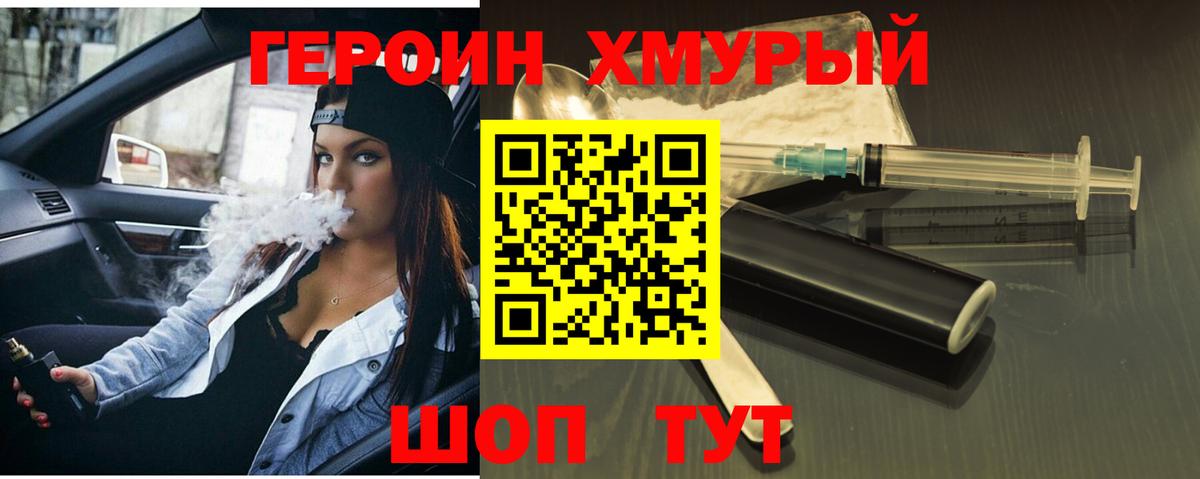 Артём  Героин белый  Вход с VPN 