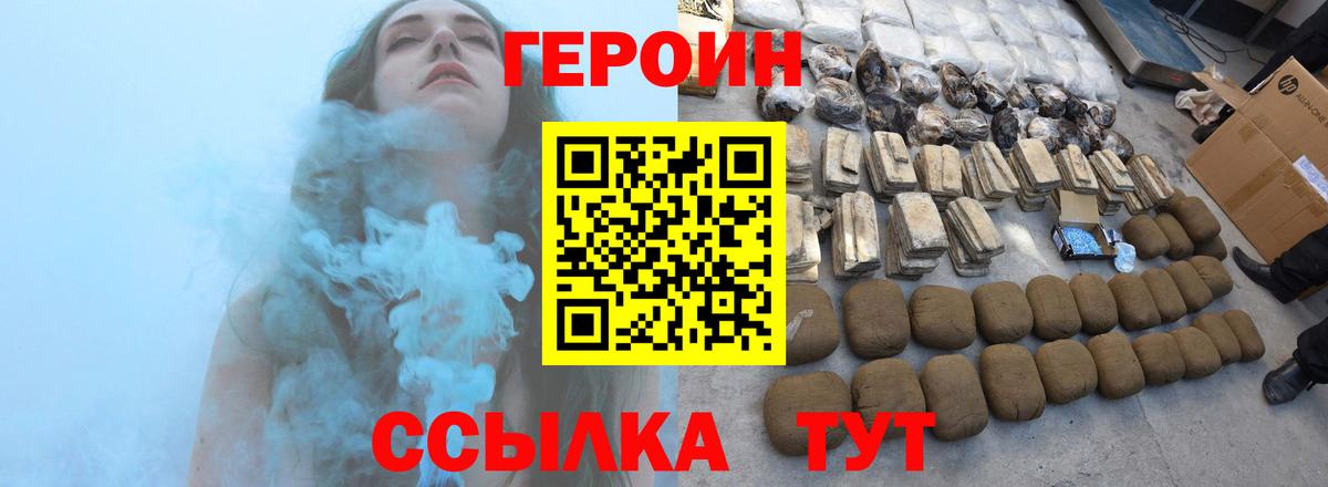 Героин Афган Артём