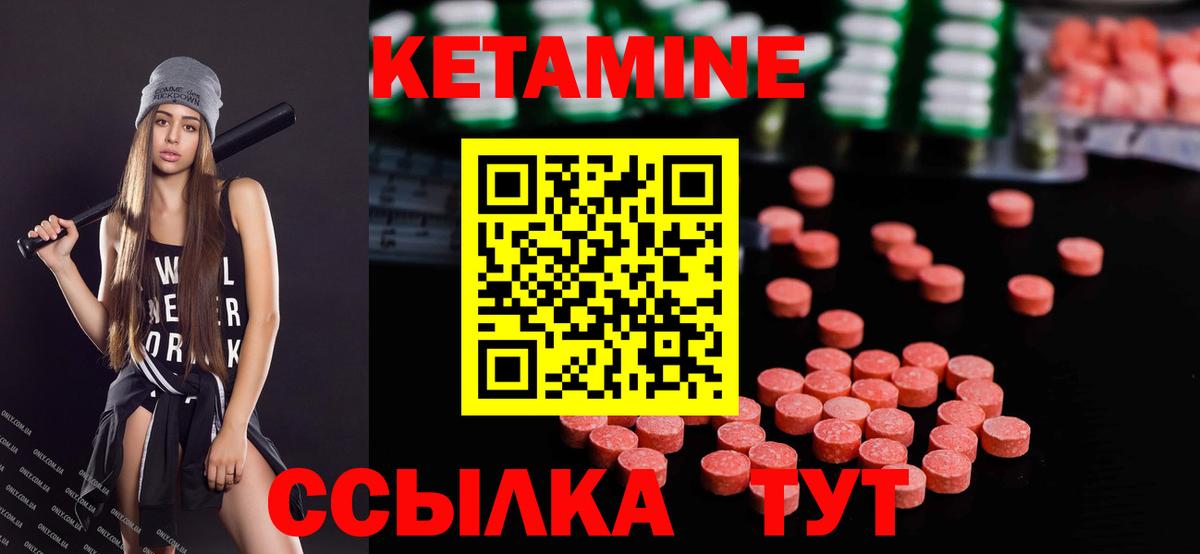 КЕТАМИН ketamine  КЕТАМИН ketamine  Артём  Вход с VPN 