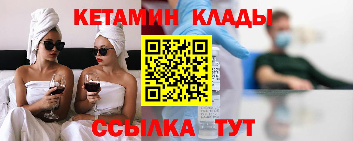 КЕТАМИН ketamine  Артём 