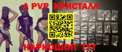 винт Апрелевка
