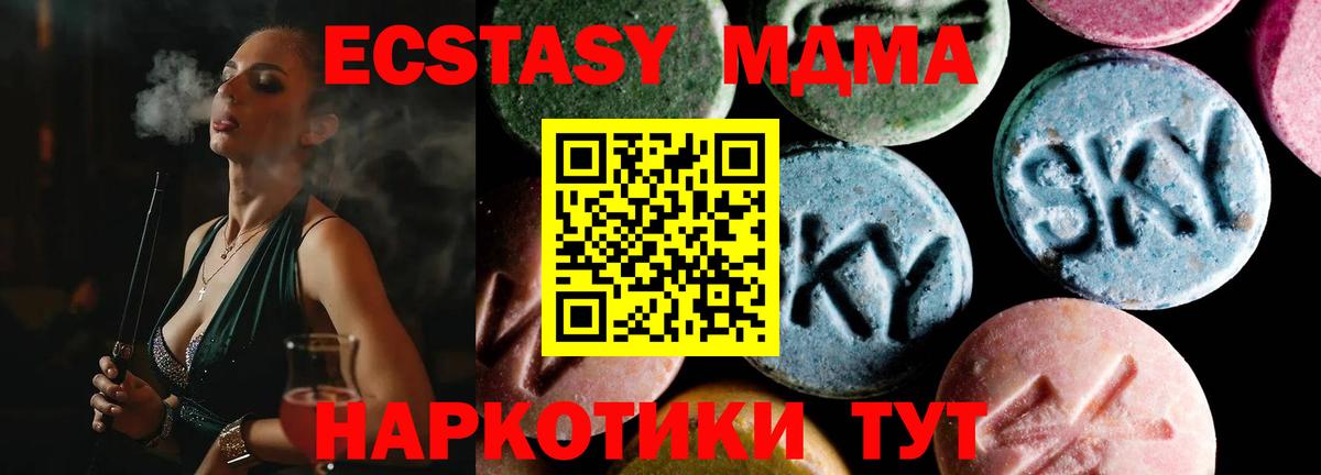 МДМА молли Артём