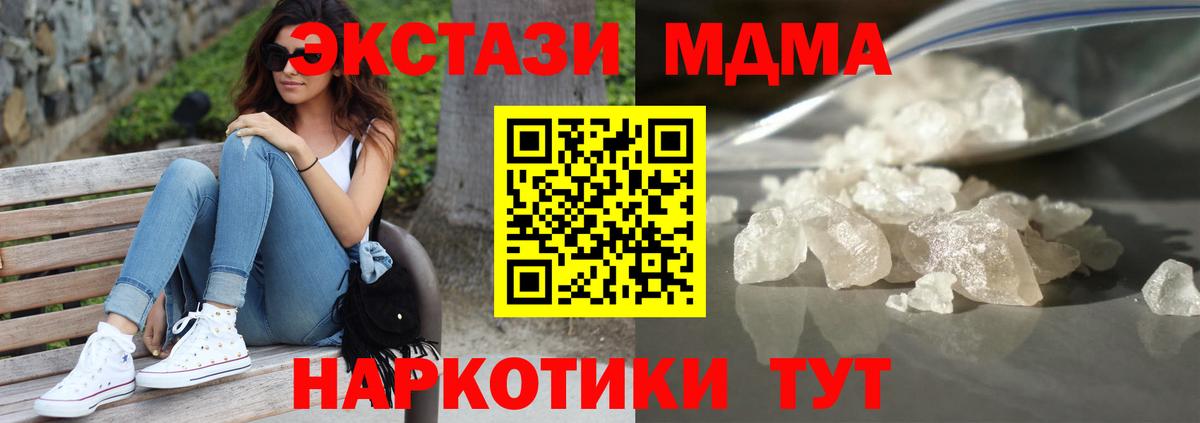 MDMA crystal  Артём  MDMA молли 