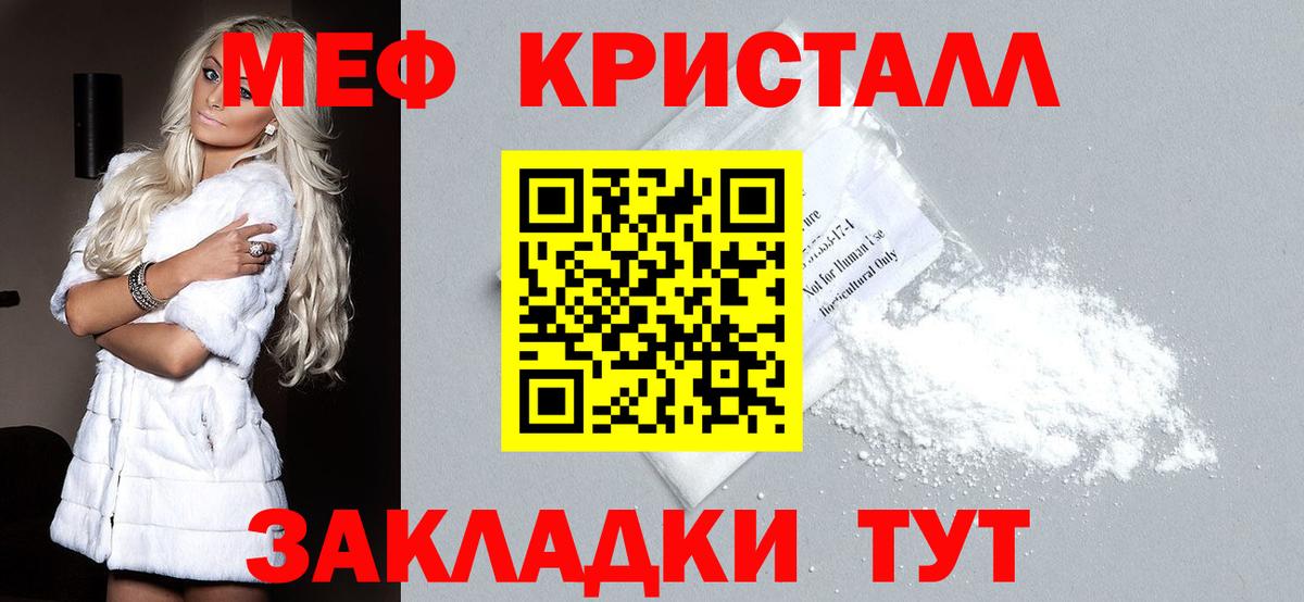 Артём  МЯУ-МЯУ mephedrone  МЕФ  Вход с VPN 