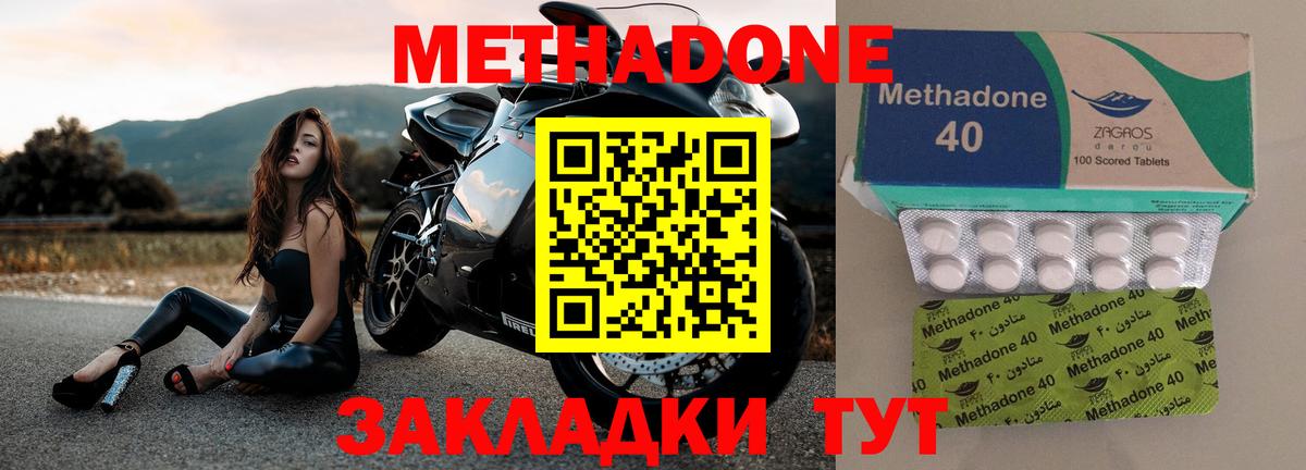 Метадон мёд  Артём 