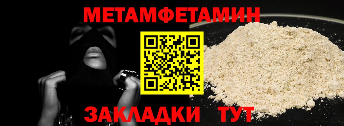 Метамфетамин винт Артём