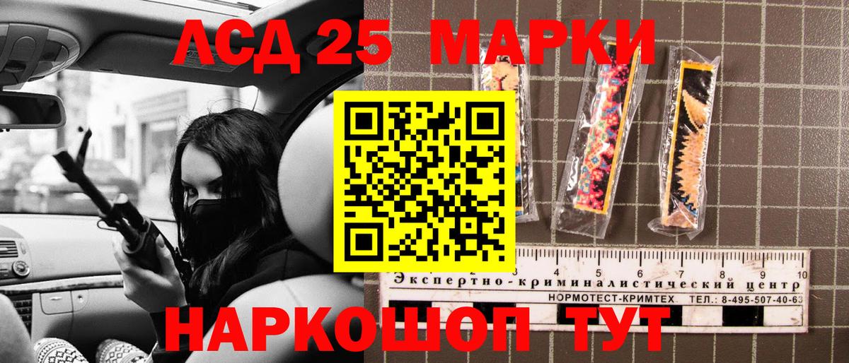 Артём  Марки 25I-NBOMe 1500мкг  Вход с VPN 