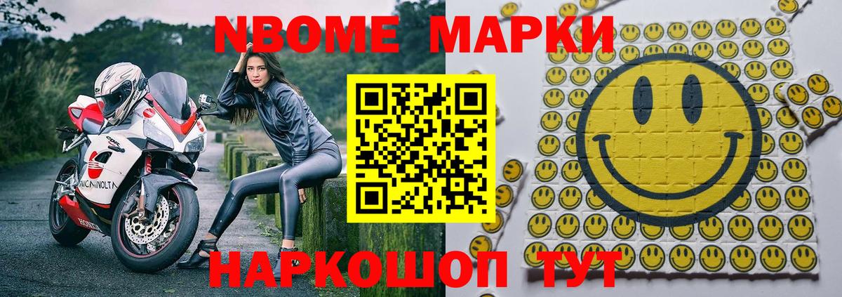 Наркотические марки 1500мкг  как найти закладки  Артём 