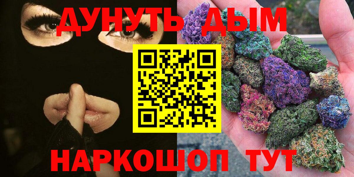 Бошки марихуана OG Kush  Бошки марихуана MAZAR  Канабис White Widow  Артём  Вход с VPN  Марихуана сатива 